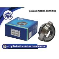 ราคา ลูกปืนล้อหลังยี่ห้อ KDD ใช้สำหรับรุ่นรถ NISSAN BIG-M THUNDER, E24 (30208JR) (4719020659)