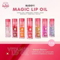 ราคา MAGIC LIP OIL ลิปออยซ้อก้าด (24731533176)