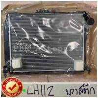 ราคา หม้อน้ำ โตโยต้า LH112 รถตู้ Toyota Hiace หัวจรวด พลาสติก (1930800844)