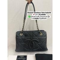 ราคา Used Chanel Timeless Tote caviar ghw holo19 (45857900877)