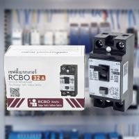 ราคา เซฟตี้เบรกเกอร์ กันดูด เบรกเกอร์กันดูด Breaker RCBO 16A 20A 30A ช้าง รุ่นกันดูด RCBO เบรกเกอร์ กันดูด (45457697217)