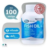 ราคา เมก้า วี แคร์ น้ำมันปลา 1000 มก. Mega We Care Fish Oil 1000 mg บรรจุ 100 แคปซูล (42672998742)