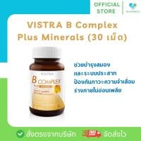 ราคา Vistra B-Complex Plus Minerals 30 เม็ด วิตามินบีรวม บำรุงร่างกาย เพิ่มพลังสมอง (49109413579)