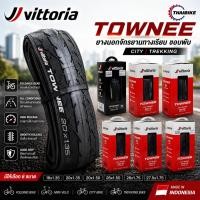 ราคา ยางนอกจักรยานทางเรียบ Vittoria Townee ขอบพับขนาด 16/20/26/27.5 นิ้ว 16X1.35 20X1.35 20xx1.5 26x1.5 26x1.75 27.5x1.75 (52462076088)
