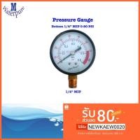 ราคา Pressure Gauge Uni-Pure เกจวัดแรงดัน 0-80 PSI ขนาดเกลียว 1/4 นิ้ว ไม่มีน้ำมัน (6917560074)