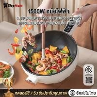 ราคา กะทะไฟฟ้า กะทะไฟฟ้าเอนก หม้อกะทะไฟฟ้า 4/5L 1500W ไม่ติดหม้อ พร้อมซึ้งนึ่ง กระทะไฟฟ้ หม้อไฟไฟฟ้า Electric Cookers (44474276658)