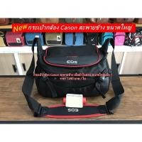 ราคา กระเป๋ากล้อง Canon R5 R6 RP 60D 70D 80D 90D 6D 6D II 5D3 5DIV 7D 7DII 550D 600D 650D 700D 750D 760D 800D 850D 200D 250D (6839197887)