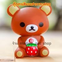 ราคา จัดส่งฟรี!! มีเก็บปลายทาง!! ตุ๊กตาเสียบเสาอากาศรถ หมีคุมะ แบบที่ 4 (7967922734)