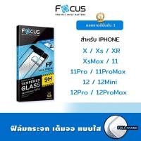ราคา Focus ฟิล์ม กระจก นิรภัย ใส กันแตก เต็มจอ โฟกัส สำหรับIPhone - X/Xs/XR/XsMax/11/11Pro/11ProMax/12/12Mini/12Pro/12ProMax (6423571240)