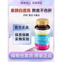 ราคา H HOG Helikang Whitening Nourishing Liver เม็ดสุภาพสตรีน้ํา Flying Thistle Stay Up Late ดื่มค้างผลิตภัณฑ์ Health Care Milk Thistle บํารุงตับ20260521 (50710947588)