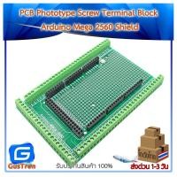ราคา PCB Phototype Screw Terminal Block Arduino Mega 2560 Shield (10063308670)