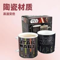 ราคา Star Wars Mug Star Wars Lightsaber การตอบสนองความร้อนเซรามิคกาแฟเปลี่ยนสีแก้วเกมคอนโซลถ้วยน้ํา (47962164548)