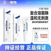 ราคา Kelu Gel Compound Bacteria Enzyme Skin สเปรย์พิเศษ Toe Funeria การบาดเจ็บ สเปรย์ฆ่าเชื้อ (50662280173)