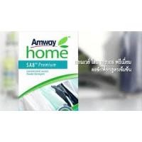 ราคา ผงซักฝอก Amway HOME SA8 Premium (3KG ) ถูกสุดๆ (3232580444)