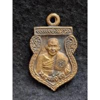 ราคา เหรียญหล่อรุ่นแรก หลวงพ่อจืด สวนปฏิบัติธรรมโพธิเศรษฐี จ.นครปฐม (40772466695)