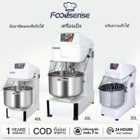 ราคา เครื่องตีแป้ง ผสมอเนกประสงค์ อุปกรณ์เบเกอรี่ นวดได้ใน 10-15 นาที ขนาด 10/20/30/40/60 ลิตร Spiral อัตโนมัติ (44423926883)