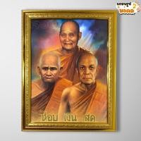 ราคา รูปภาพหลวงปู่พร้อมกรอบทอง ชอบ เงิน สด ขนาด 59x46 ซม. เสริมฮวงจุ้ย โชคลาภ ของแต่งบ้าน ที่ระลึกของขวัญ (24477532354)