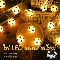 ราคา ไฟตกแต่ง led รูป ลูกฟุตบอลโลกFootball ไฟฟุตบอลโลก ตกแต่งผับ บาร์ร้านอาหารธีมฟุตบอลมี2รุ่นแบบใส่ถ่านและเสียบไฟบ้าน (54451547623)