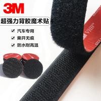 ราคา ตีนตุ๊กแก 3m ตีนตุ๊กแก ไนลอนทั้งหมด Velcro Strong Sticky 3M กาวสองหน้ารถหน้าจอหน้าต่างประตูม่านเด็ก-แม่หัวเข็มขัดทําซ้ํา (45509928825)