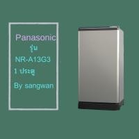 ราคา ขอบยางตู้เย็น Panasonic รุ่น NR-A13G3 (1 ประตู) (28344731799)