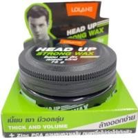 ราคา โลแลน เฮด อัพ สตรอง แว๊กซ์ Lolane Head Up Strong Wax 75g. (55009441931)