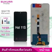 ราคา จอชุด สำหรับ infinix hot 11S camon 17P 18P หน้าจอ infinix hot 11S camon 17P 18P จอ ​LCD infinix hot 11S camon 17P 18P (18281189592)