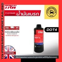 ราคา TRW น้ำมันเบรค DOT4 ขนาด 0.5 ลิตร (19283485568)