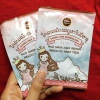 ราคา 29.-ยื่นข้อเสนอมาซองสุดท้าย!!! โคลนหมักผมภูเขาไฟ มิฮารุ (18887382)