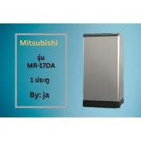 ราคา ขอบยางตู้เย็น Mitsubishi รุ่น MR-17DA (47360484817)
