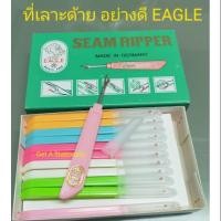 ราคา ที่เลาะผ้า ที่เลาะด้าย มีดเลาะด้าย ตรา EAGLE นกอินทรีย์ อย่างดี (3543175647)