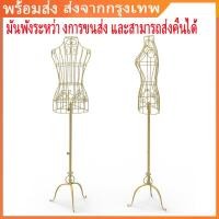 ราคา 1.8/2.8 DT84-29 หุ่นโชว์เสื้อผ้าเหล็กดัดสีทอง จ9-2 หุ่นโชว์เสื้อผ้า หุ่นโชว์ผู้หญิง สินค้าพร้อมส่ง ความสูงสามารถปรับได (47005754462)