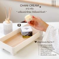 ราคา ชานิครีม ครีมลดสิว หน้าขาวใส บำรุงก่อนนอน (13153447097)