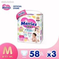 ราคา ♟☒☞Merries ผ้าอ้อมเด็ก ชนิดกางเกง X 3 แพ็ค Size S - XXL (3594189850)