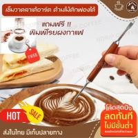 ราคา ทำลาเต้อาร์ต เข็มวาดลาเต้ แถมฟรีพิมพ์โรยผงกาแฟฟรี แผ่นฉลุลายเค้ก แผ่นโรยผงโกโก้แต่งหน้าเค้ก เข็มวาดลายกาแฟ ปากกาวาดลาเต้ (22267275666)