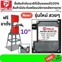 ราคา BS1001 POLO BS1001 แท่นเลื่อยสายพาน 10"(AW) ตัวแทนจำหน่าย makita ประกัน 12 เดือน ส่งด่วน (17040866914)