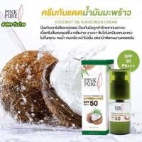 ราคา กันแดดพิงค์เพียว ขนาด 16ml. คุมมัน กันเหงื่อ ปกป้องพร้อมปกปิด กันแดดspf50pa+++ (6105751103)