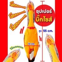 ราคา ไก่โอ๊คซุปเปอร์บิ๊กไซส์ ใหญ่สุดๆ ใหญ่เบิ้ม ไก่โอ๊กตัวใหญ่ (18291146971)