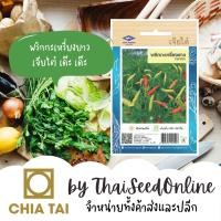 ราคา CTOP เมล็ดพันธุ์ พริกกะเหรี่ยงยาว ตราเจียไต๋ HOT PEPPER Chili peppers (621755588)