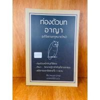 ราคา ท่องตัวบทอาญา (แก้ไขตามกฎหมายใหม่) (น2351)หนังสือใหม่ (56062078157)