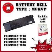 ราคา Battery Dell Precision 7520 91Wh RDYCT แบต Dell Precision 7520 แท้ ประกันศูนย์ Dell Thailand (26144584299)