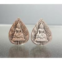 ราคา พระไพรีพินาศพิมพ์หยดน้ำเนื้อผงพุทธคุณ สมเด็จพระญาณสังวร สมเด็จพระสังฆราช วัดบวรนิเวศวิหาร ปี 2535 (48658302134)