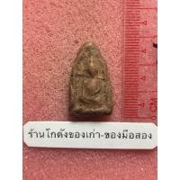 ราคา พระสรรค์นั่งไหล่ยก กรุเมืองสรรค์ ชำรุดซ่อม (45762292236)