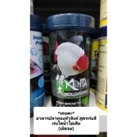 ราคา Kenta เคนตะ อาหารปลาทอง สูตรขับแก๊สในท้องปลา กินแล้วท้องไม่อืด 180 กรัม (43573936333)