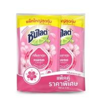 ราคา [สินค้าส่งด่วน] ซันไลต์ ซากุระ น้ำยาล้างจาน 700 มล. X2 (48062601948)