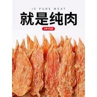 ราคา Truelove Dog Snacks Pet Chicken Breast Slices Golden Retriever Large Small Dogs Teddy Puppies Molar Sticks Chicken Jerky (49162969253)