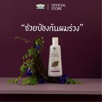 ราคา แชมพูสมุนไพร ลดผมร่วง ผมมัน แชมพูอัญชัน แชมพูผสมครีมนวดผมดอกอัญชัน 3in1 (4219524922)