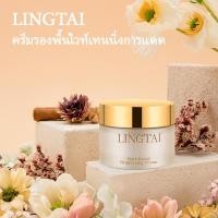 ราคา LINGTAI Bare-Faced Brightening Cream ครีมรองพื้นไวท์เทนนิ่ง ผิวขาวใสเรียบเนียน ทาเดียวจบ คุมมันยาวนาน บำรุงผิวอ่อนโยน (53158996369)