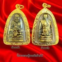 ราคา *55* จี้พระหลวงปู่ทวด วัดช้างให้เนื้้อทองเหลือง (48803579930)