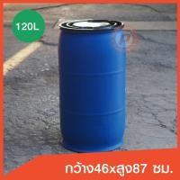 ราคา ถังพลาสติกมือสอง ทรงกระบอก ขนาด 120 ลิตร แบบที่ 2 สีน้ำเงิน เกรดหนาใช้ใส่น้ำหมัก น้ำจุลินทรีย์ ทำบ่อกรอง มีเข็มขัดล๊อค (4004938873)