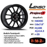 ราคา Lenso Wheel ProjectD HAVOC ขอบ 16x7.0" 4รู100/4รู114.3 ET+35 สีMK แม็กเลนโซ่ ล้อแม็ก เลนโซ่ lenso16 แม็กรถยนต์ขอบ16 (23319888903)